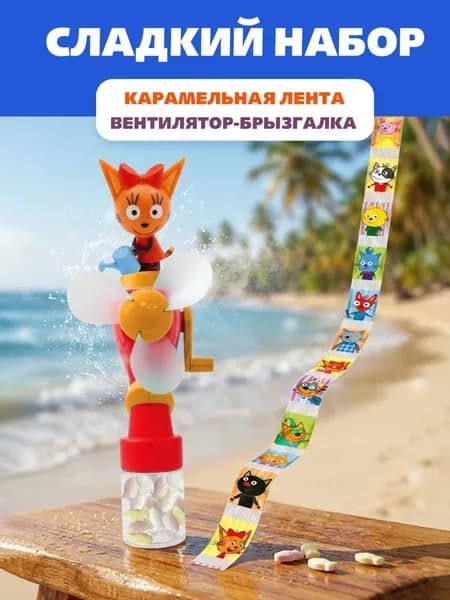 Сладкая Сказка игрушка вентилятор-брызгалка с драже + карамель леденцовая, 66г.красный