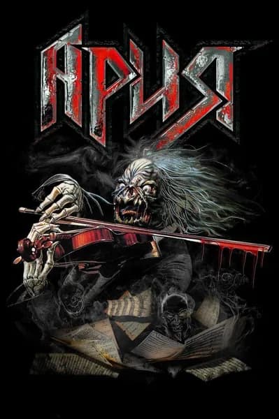 Постер "ария", 29 см х 21 см