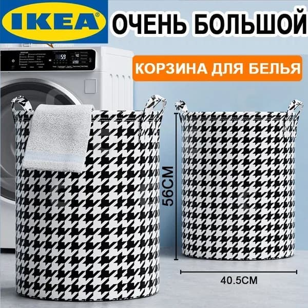 Корзина для белья 92 л 1 шт