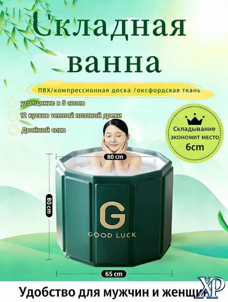 Купель 326 л ø80 см на 1 чел. полиэстер с пвх покрытием