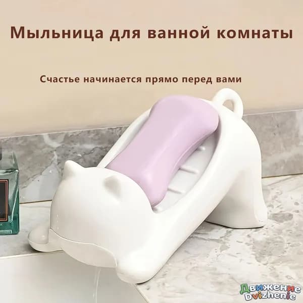 Мыльница "милая кошачья мыльница - идеальное решение для ванной комнаты"