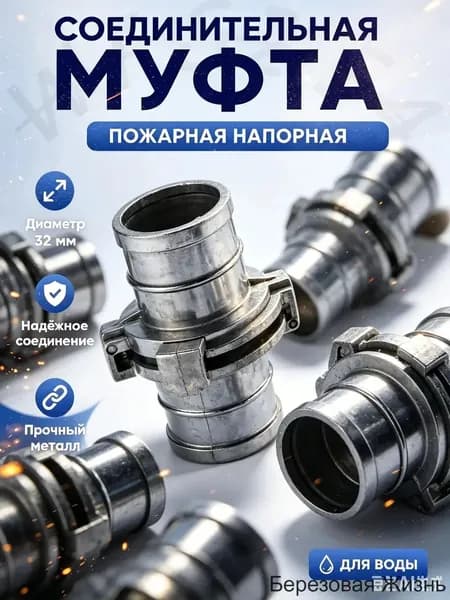 Адаптер для шланга , Алюминий