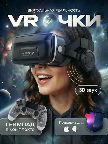VR очки для смартфона с геймпадом DUALSHOCK 4