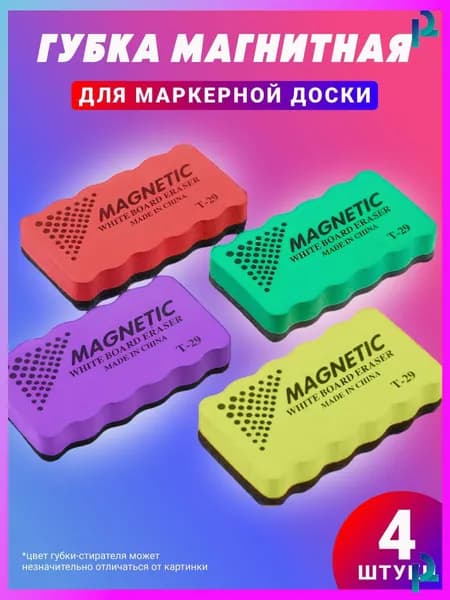 Стиратель для доски