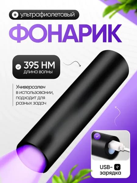 Фонарь для велосипеда