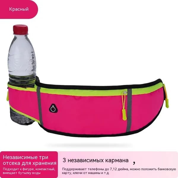 Пояс для бега, объем: 1.5 л