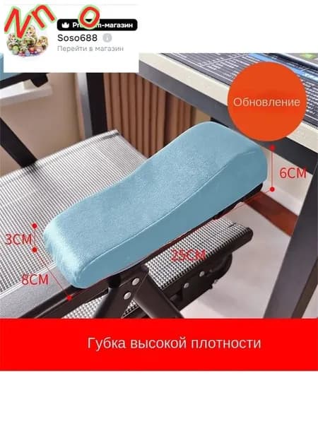 Запчасти для стула, 8х27х3 см