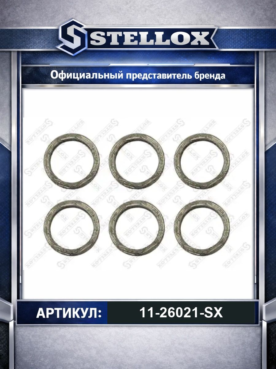 Прокладка коллектора для автомобилей BMW 3 5 1; Stellox 11-26021-SX.