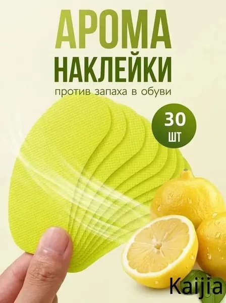 Средство для ухода за обувью Дезодорант