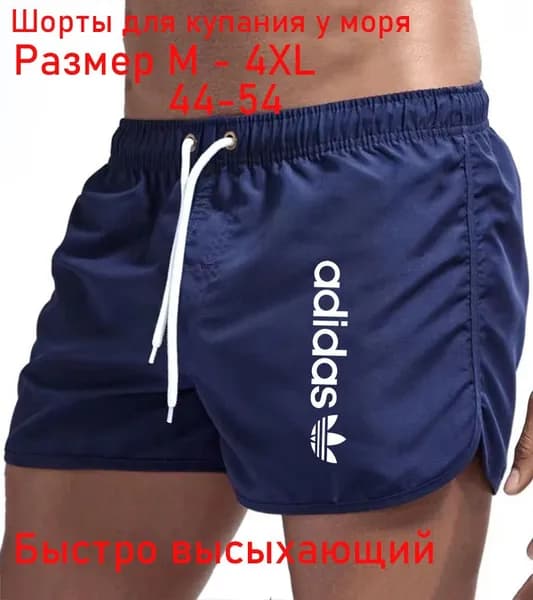Плавки панталоны, транки Шорты Мужские пляжные шорты, 1 шт