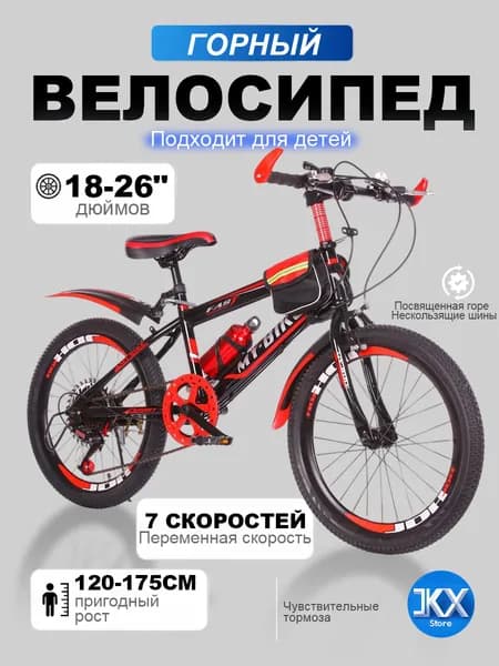 Велосипед Горный, Детский велосипед--
