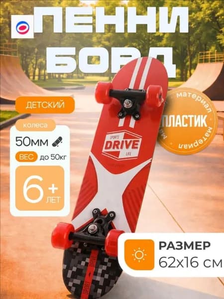 Скейтборд 62 х 16см