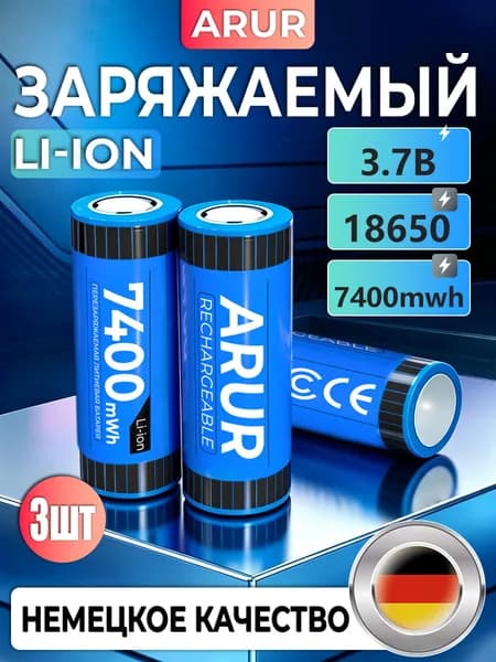 ARUR Аккумулятор 18650 Li-ion 3.7V 7400 mWh для мощного фонаря, электронного транспорта, вейпа, фонарь на голове,DIY проектов