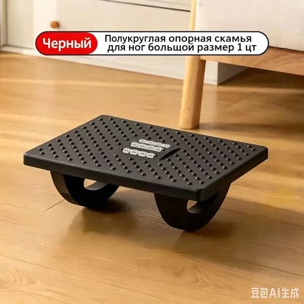 Подставка под ноги Офисная, 34х25х13 см