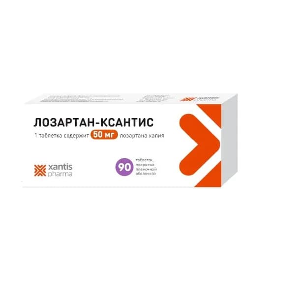 Лозартан-Ксантис таблетки п/о плен. 50мг 90шт