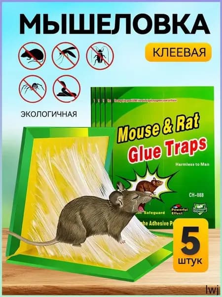 Ловушка от грызунов, 5 штук, качественная мышеловка клеевая для крыс