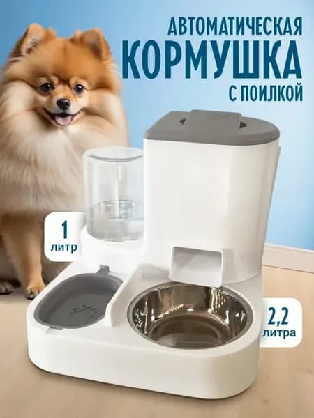 Автоматическая кормушка для кошек с поилкой и дозатором