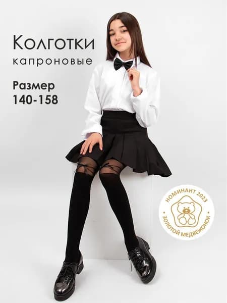 Колготки, 1 шт