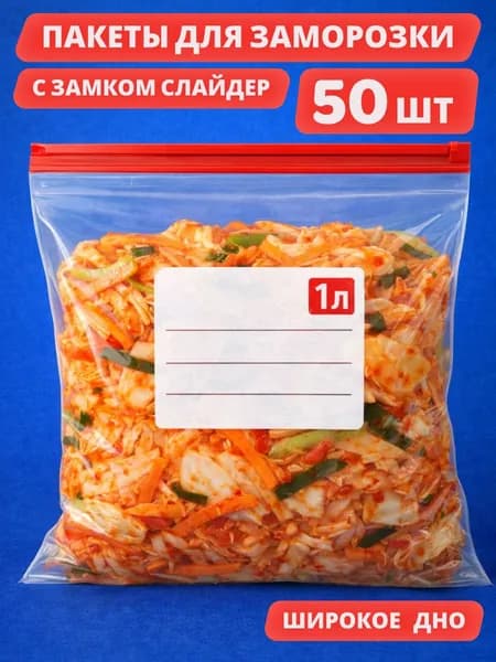 Пакет для продуктов, 18х22 см