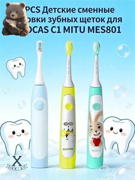 5PCS Детские сменные головки зубных щеток для SOOCAS C1 MITU MES801.