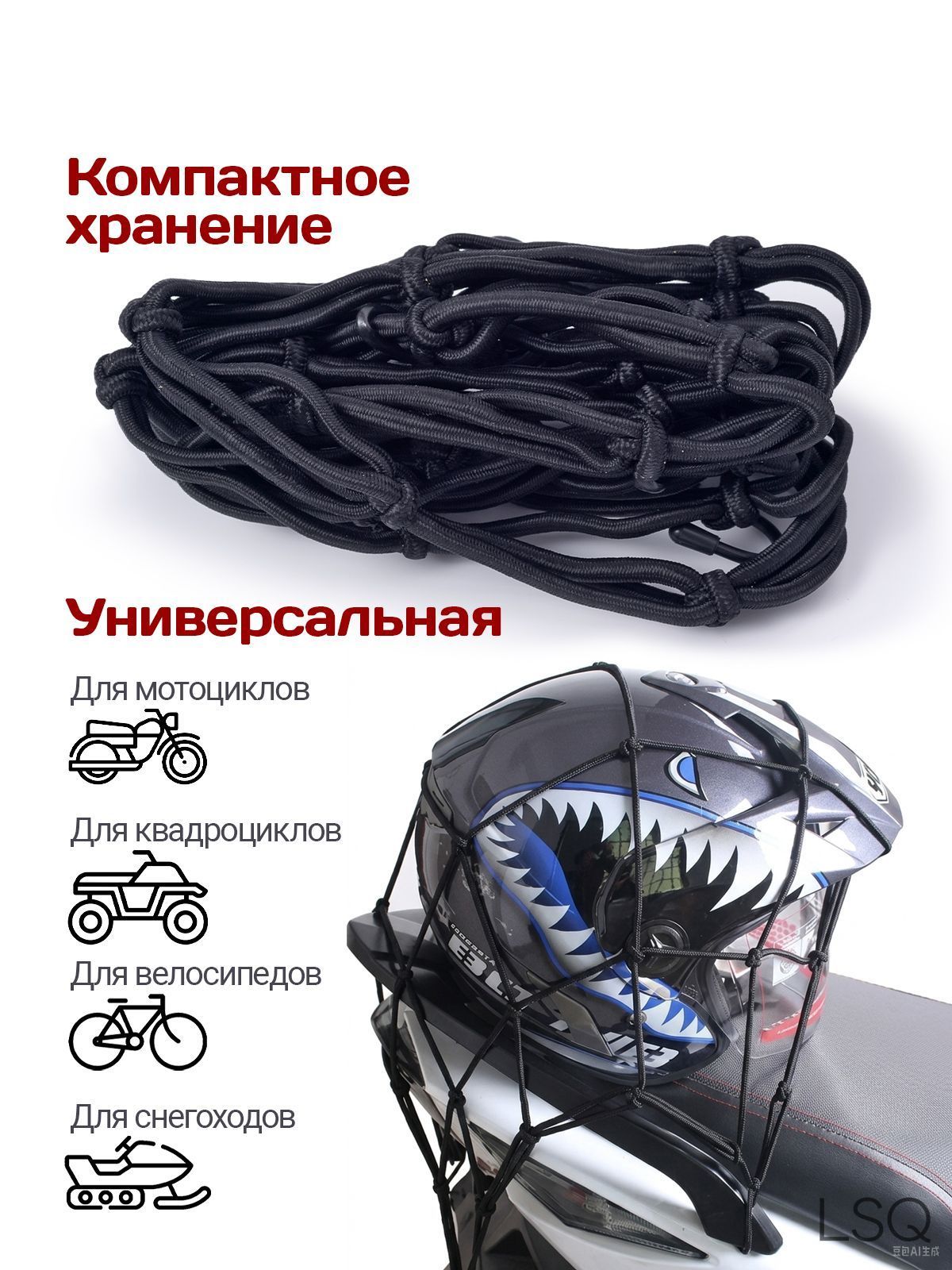 Крепление на мотокофр, 200 л