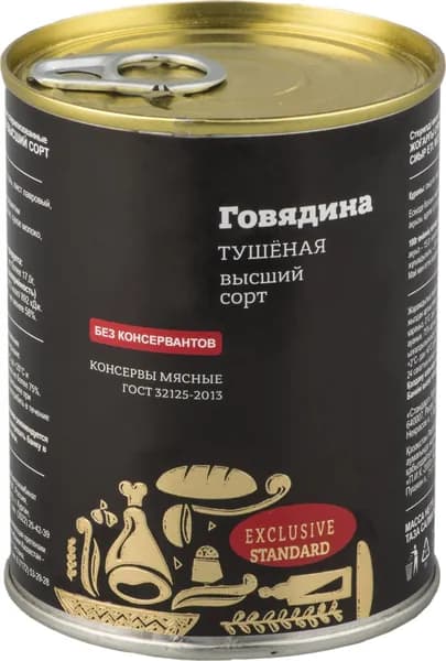 Говядина тушеная Стандарт, 338 г