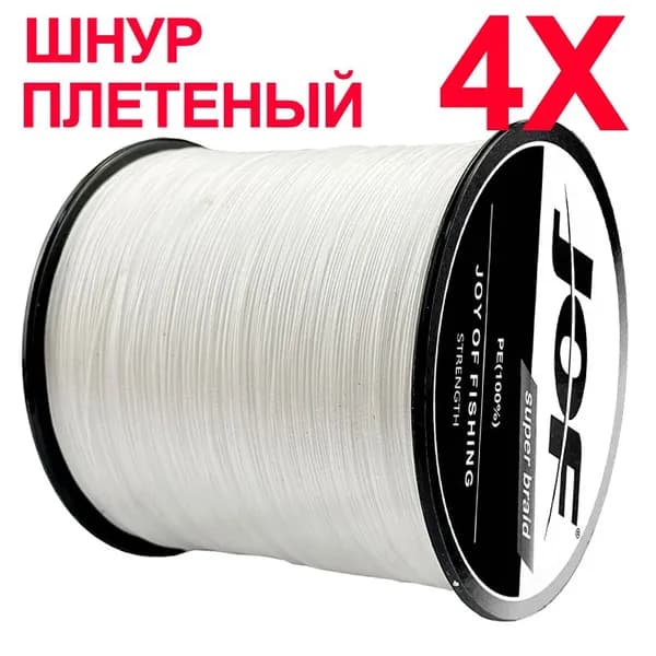 Шнур плетеный PE x4 100м 4-жильный для спиннинга и рыбалки