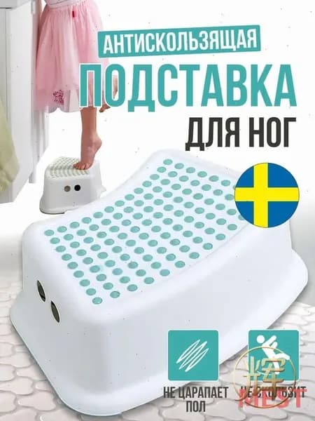 Детский стул,35х1х14см
