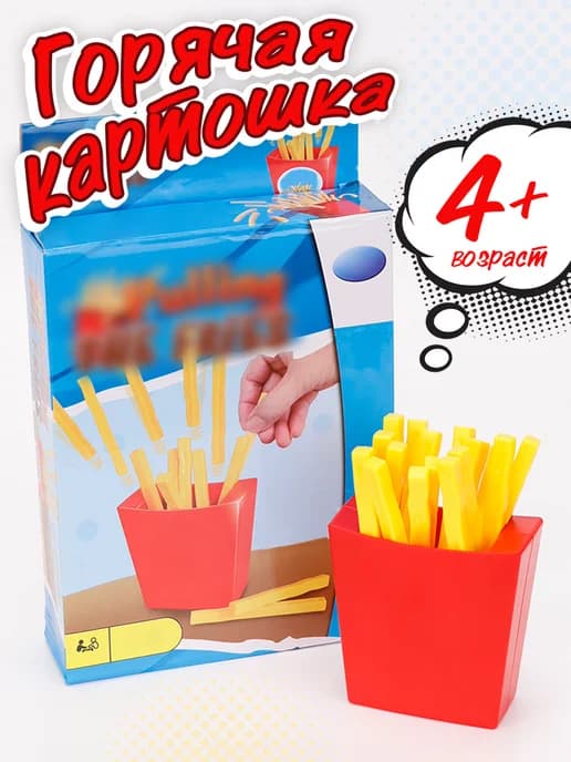Настольная игра горячая картошка