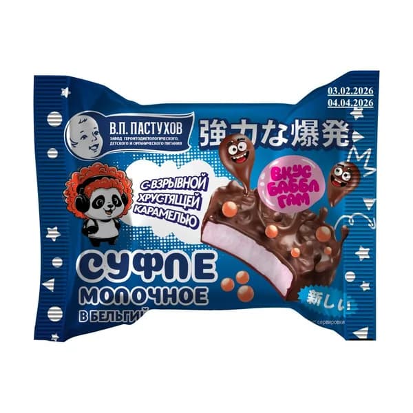 Суфле молочное со вкусом Баббл гам в молочном бельгийском шоколаде со взрывной карамелью, 30 г