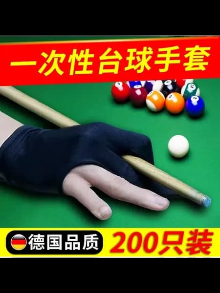 Одноразовые перчатки для бильярда, 3-палые