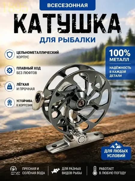 Катушка, диаметр катушки: 65 мм