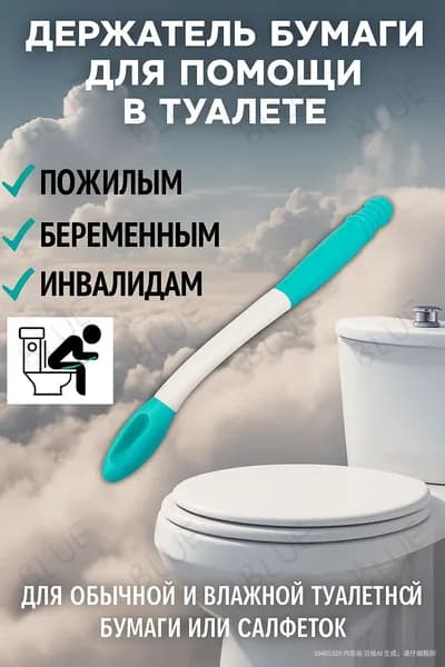 Аксессуар для кресла-туалета