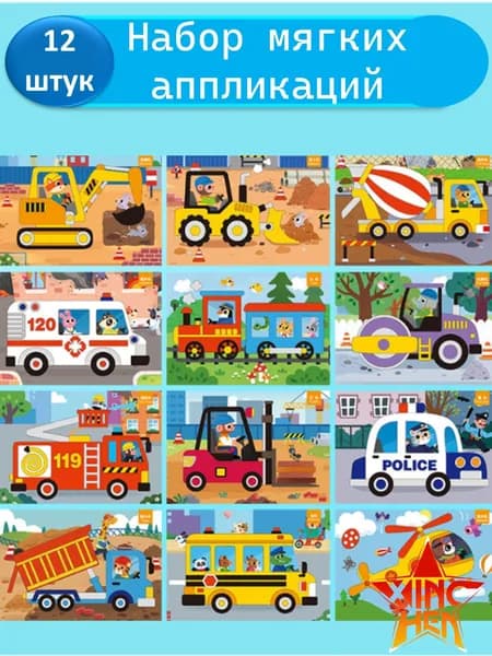 Набор для скрапбукинга, аппликаций