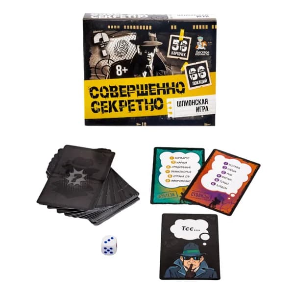 Игра Совершенно секретно