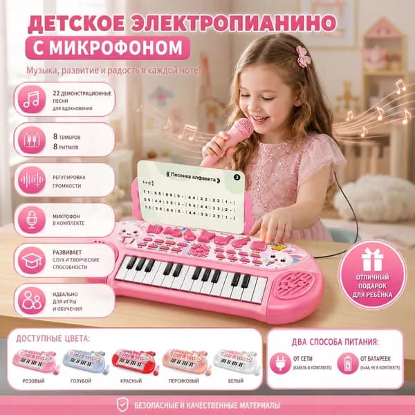 Цифровое фортепиано, многофункциональный