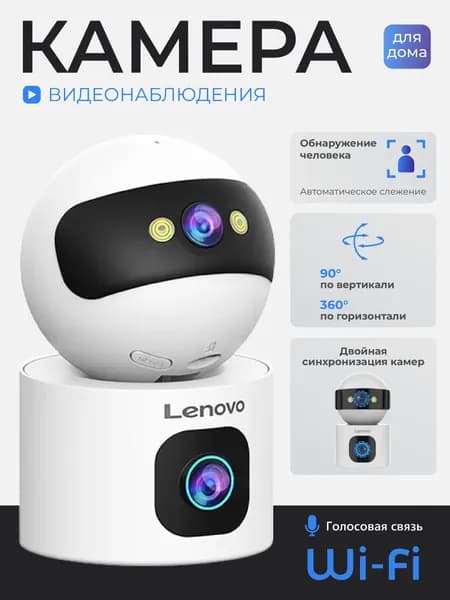Камера видеонаблюдения WiFi для дома, Двойная линза, 2 экрана, 3Мп, 360, Видеоняня, IP камера, Ночное видение