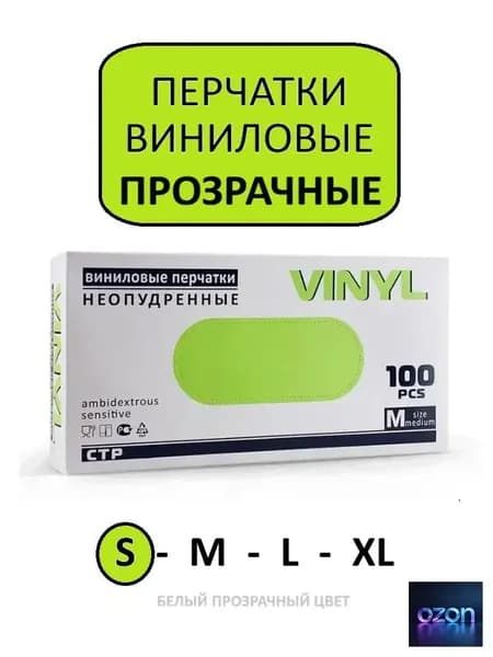 Перчатки хозяйственные, размер S, 50 пар