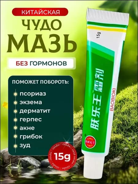 Премиальный крем для кожи