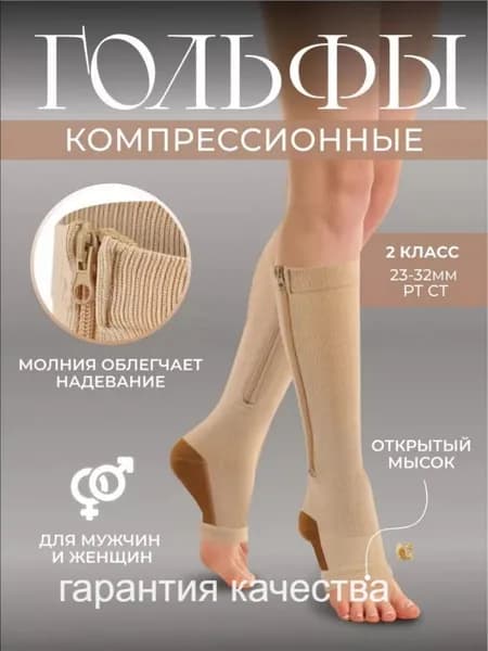 Гольфы женские, 1 пара
