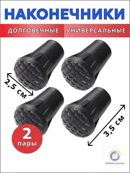 Резиновый наконечник для скандинавской трости, применяемый для ходьбы по асфальту, считается качественной защитой нескользящей обуви.-ziqi