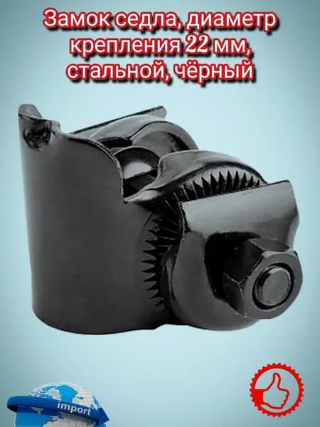 Замок седла велосипед ( хром / подседельный хомут на гайках вело ) кронштейн крепления вело спортивный дорожный