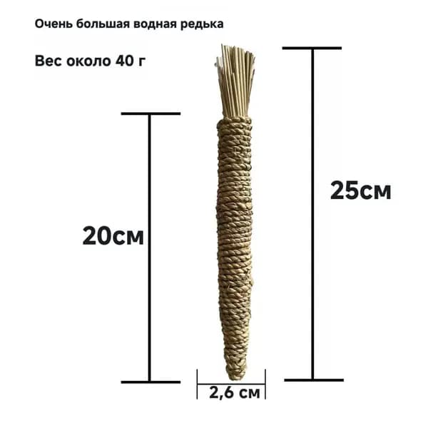 Грызучая игрушка для мелких питомцев