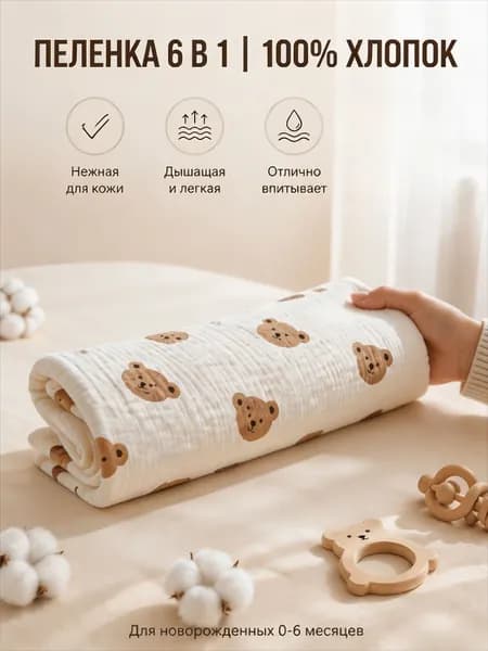 Детские подгузники 80х80 см, универсальные, хлопок,белый2