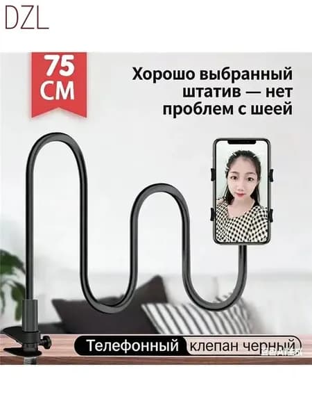 Держатель для лампы, на прищепке гибкий / Подставка для фитолампы, для светильников / Кронштейн. Размер регулируется до 60 см. Цвет белый