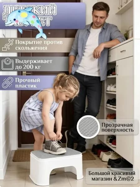 Детский стул,25х20см