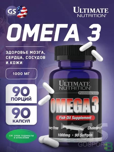 Альтимейт Нутришин Омега 3 ( Omega 3) №90, бад для здоровья мозга, сердца, сосудов и кожи, для крепкой иммунной системы (капсулы массой 1405 мг)