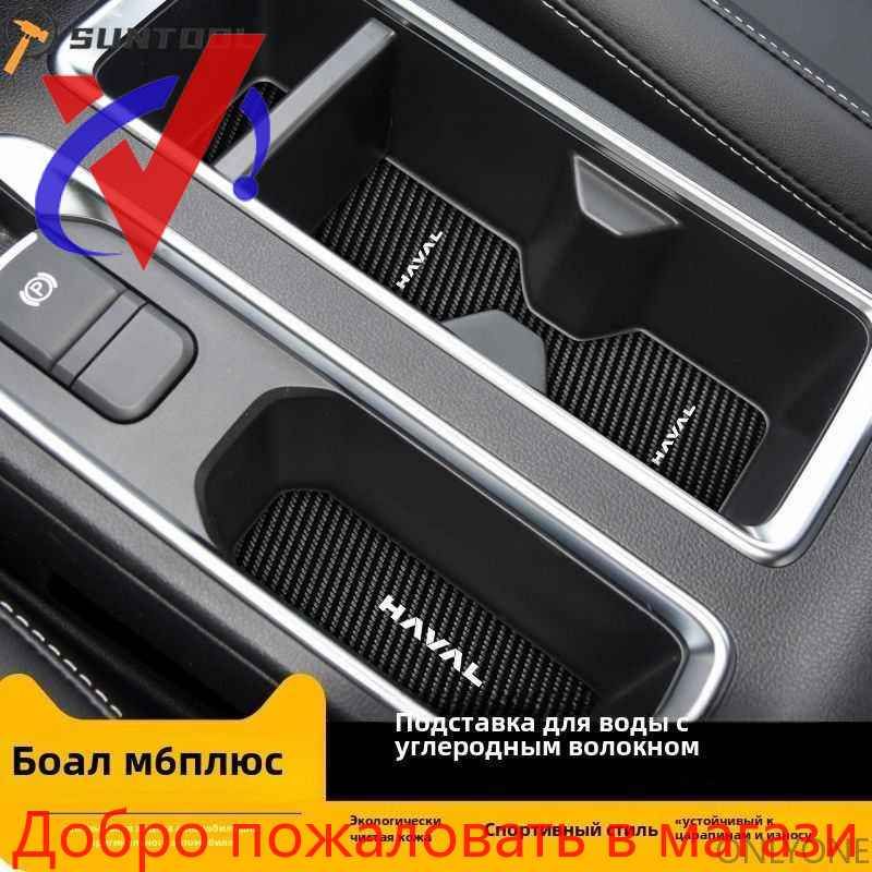 Коврик на торпедо