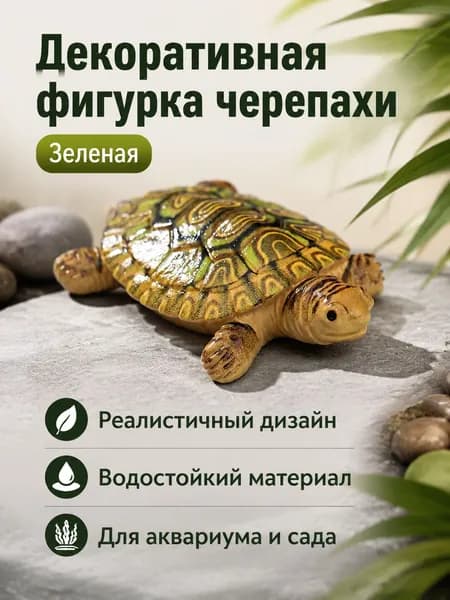 Фигурка садовая