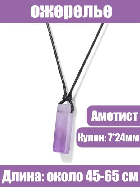 Колье